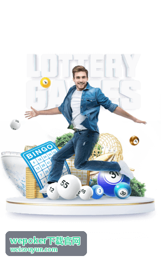 wepoker下载官网牌型大小顺序讲解片段封面