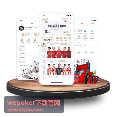 wepoker下载官网 iOS 描述文件信任设置演示片段封面